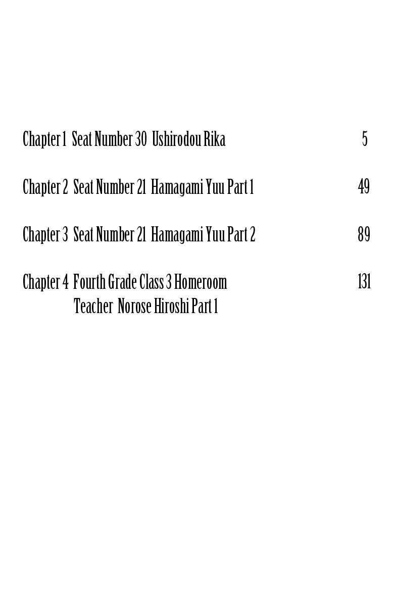 Kousha no Ura ni wa Tenshi ga Umerarete Iru Chap 1 - Next Chap 2