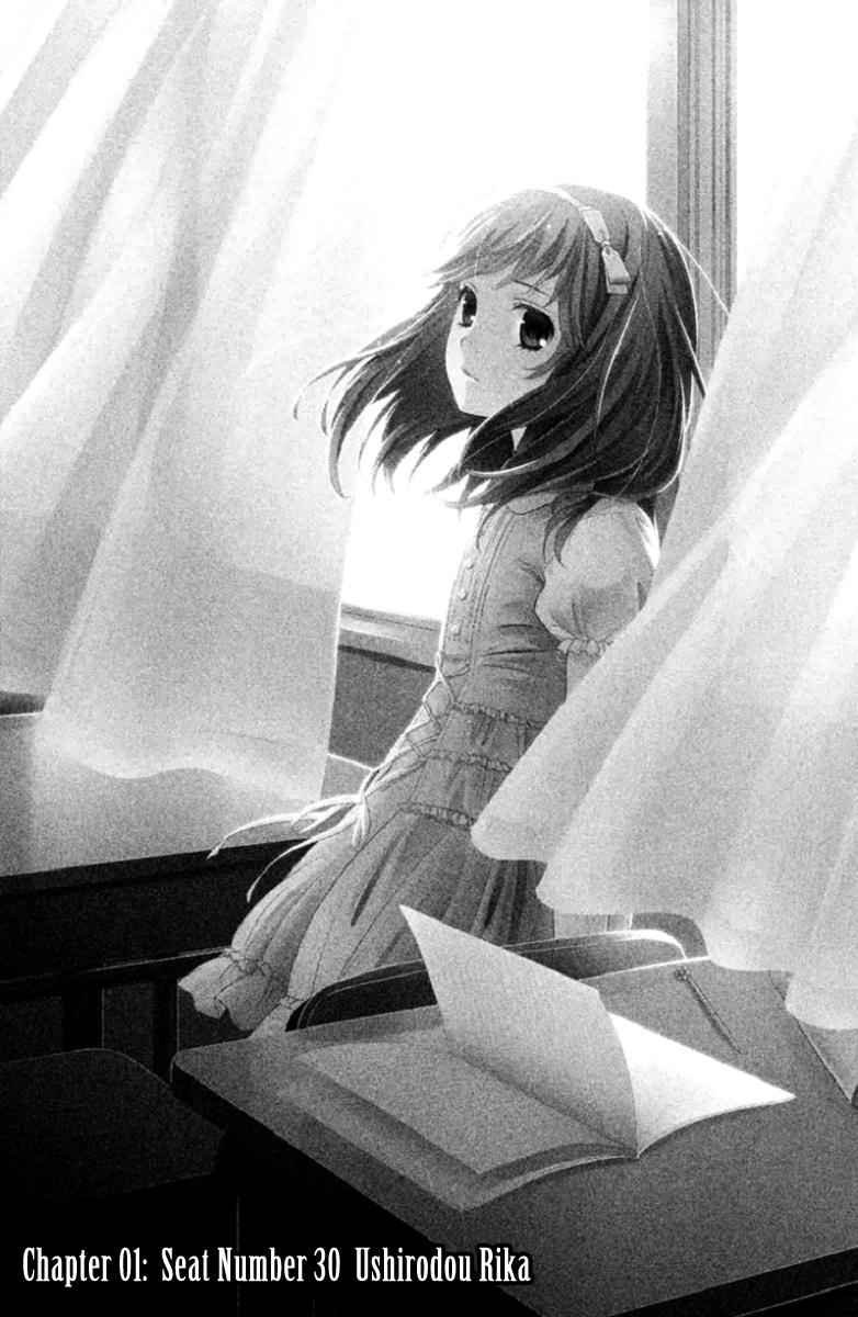 Kousha no Ura ni wa Tenshi ga Umerarete Iru Chap 1 - Next Chap 2