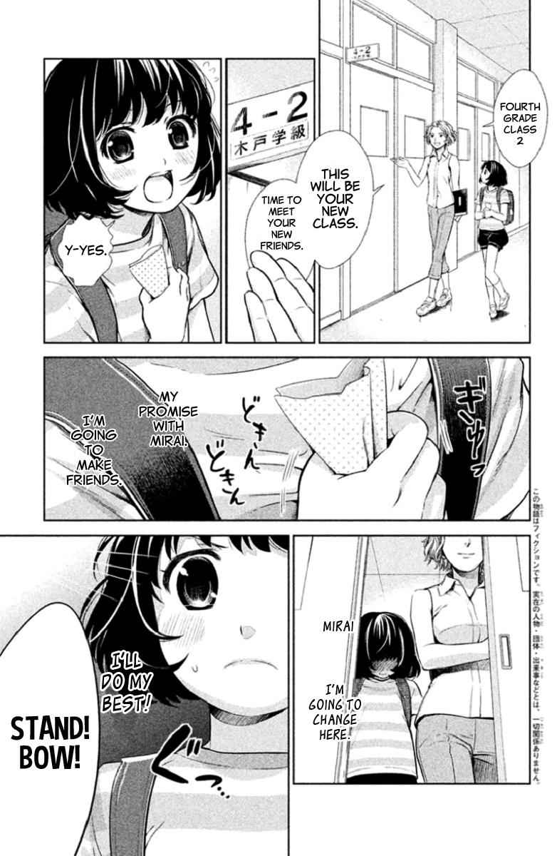 Kousha no Ura ni wa Tenshi ga Umerarete Iru Chap 1 - Next Chap 2