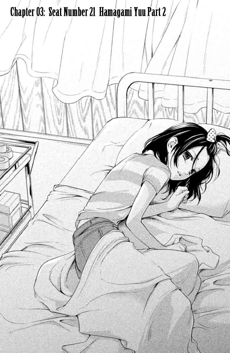 Kousha no Ura ni wa Tenshi ga Umerarete Iru Chap 3 - Next Chap 4