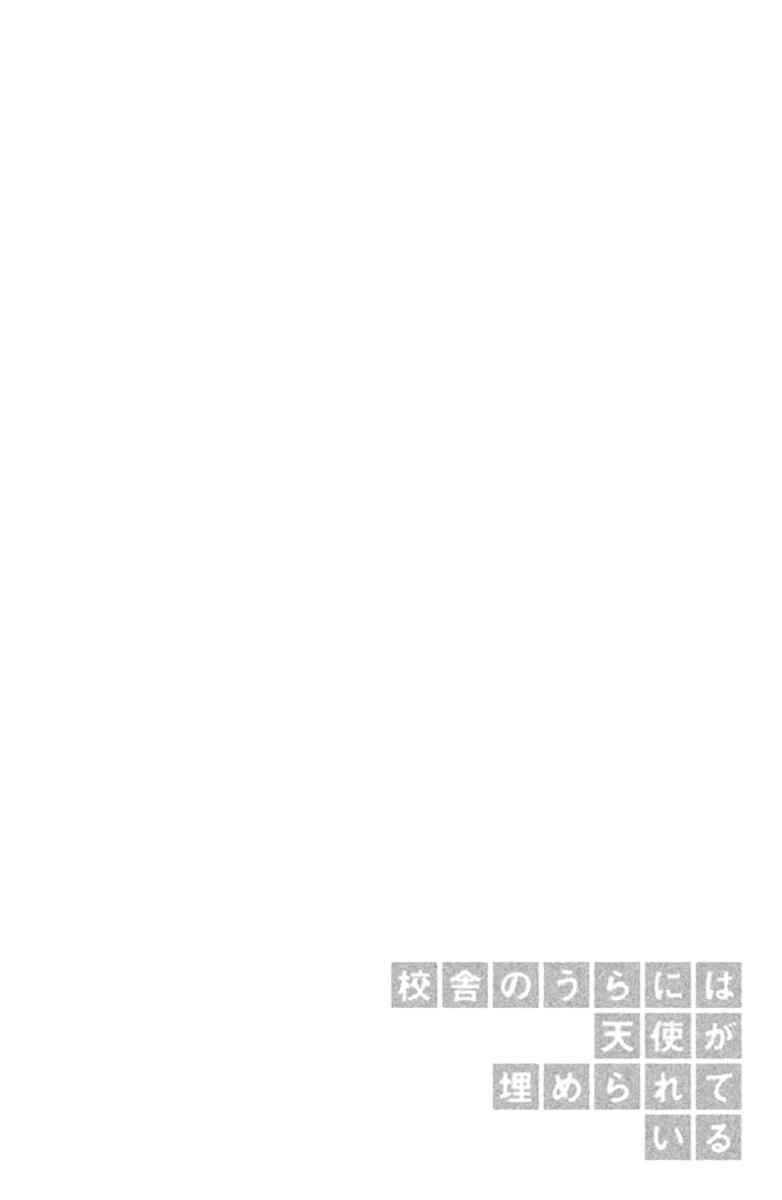 Kousha no Ura ni wa Tenshi ga Umerarete Iru Chap 3 - Next Chap 4