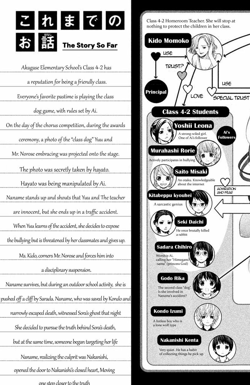 Kousha no Ura ni wa Tenshi ga Umerarete Iru Chap 17 - Next Chap 18