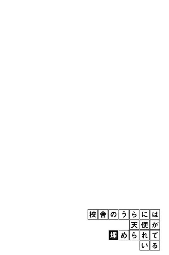 Kousha no Ura ni wa Tenshi ga Umerarete Iru Chap 17 - Next Chap 18