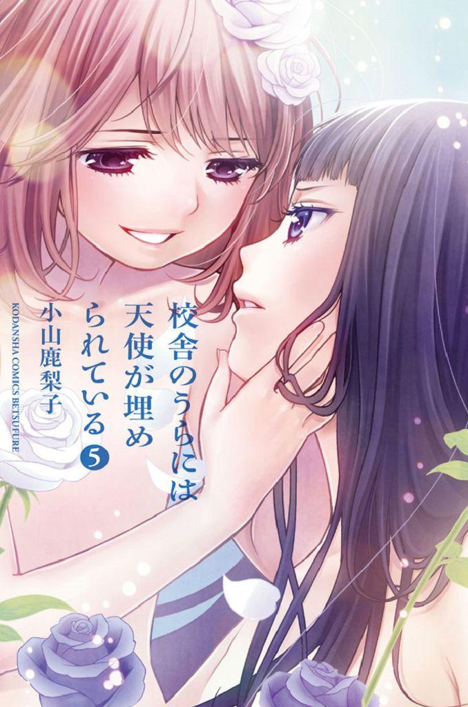 Kousha no Ura ni wa Tenshi ga Umerarete Iru Chap 17 - Next Chap 18