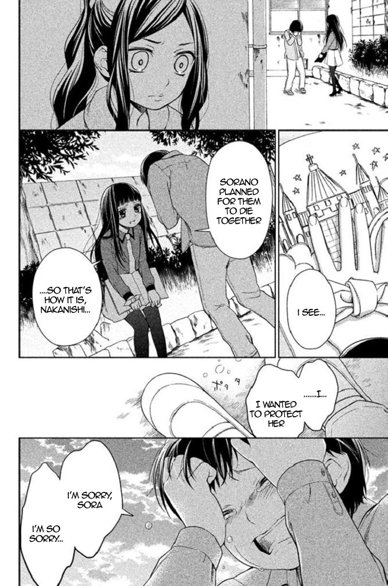 Kousha no Ura ni wa Tenshi ga Umerarete Iru Chap 17 - Next Chap 18