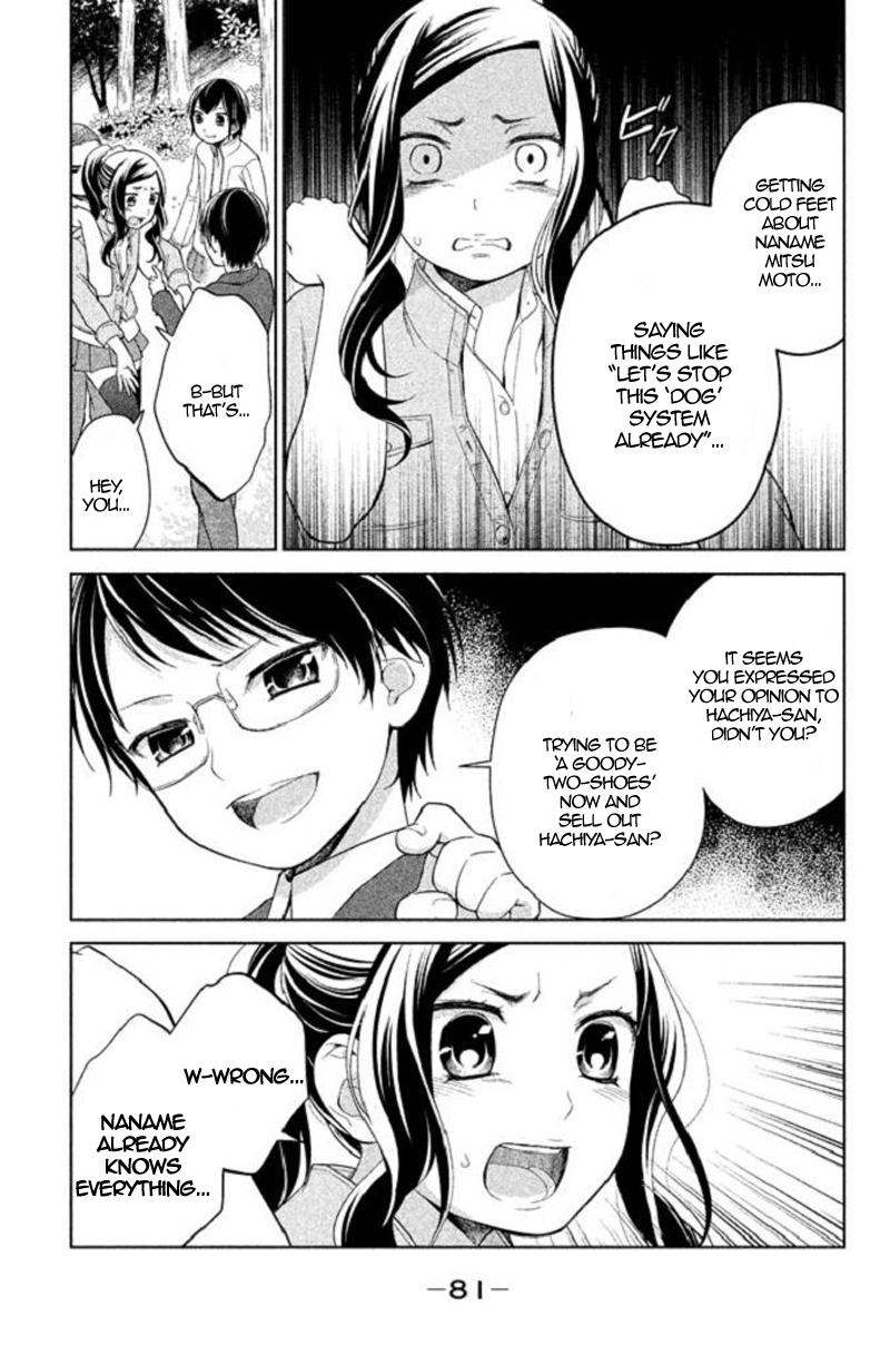 Kousha no Ura ni wa Tenshi ga Umerarete Iru Chap 18 - Next Chap 19