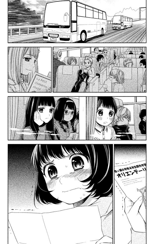Kousha no Ura ni wa Tenshi ga Umerarete Iru Chap 10 - Next Chap 11