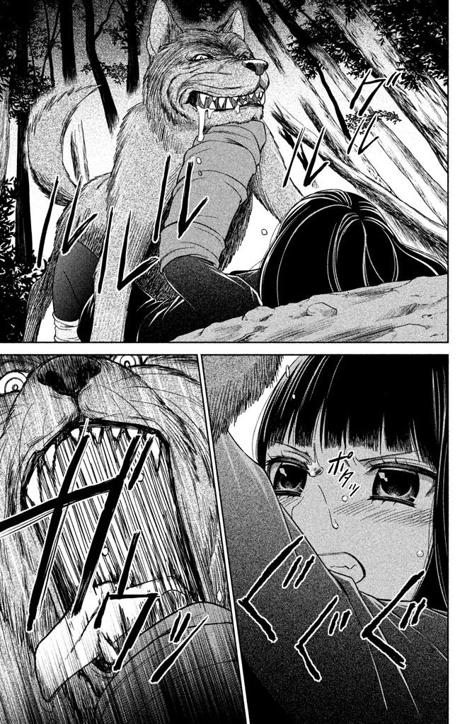 Kousha no Ura ni wa Tenshi ga Umerarete Iru Chap 11 - Next Chap 12