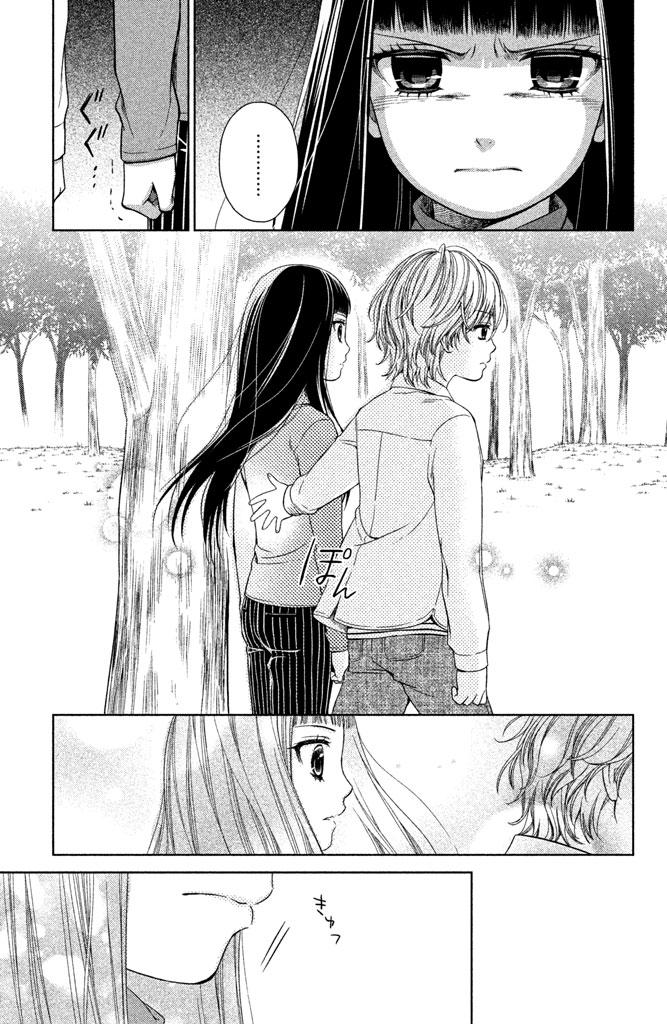 Kousha no Ura ni wa Tenshi ga Umerarete Iru Chap 11 - Next Chap 12