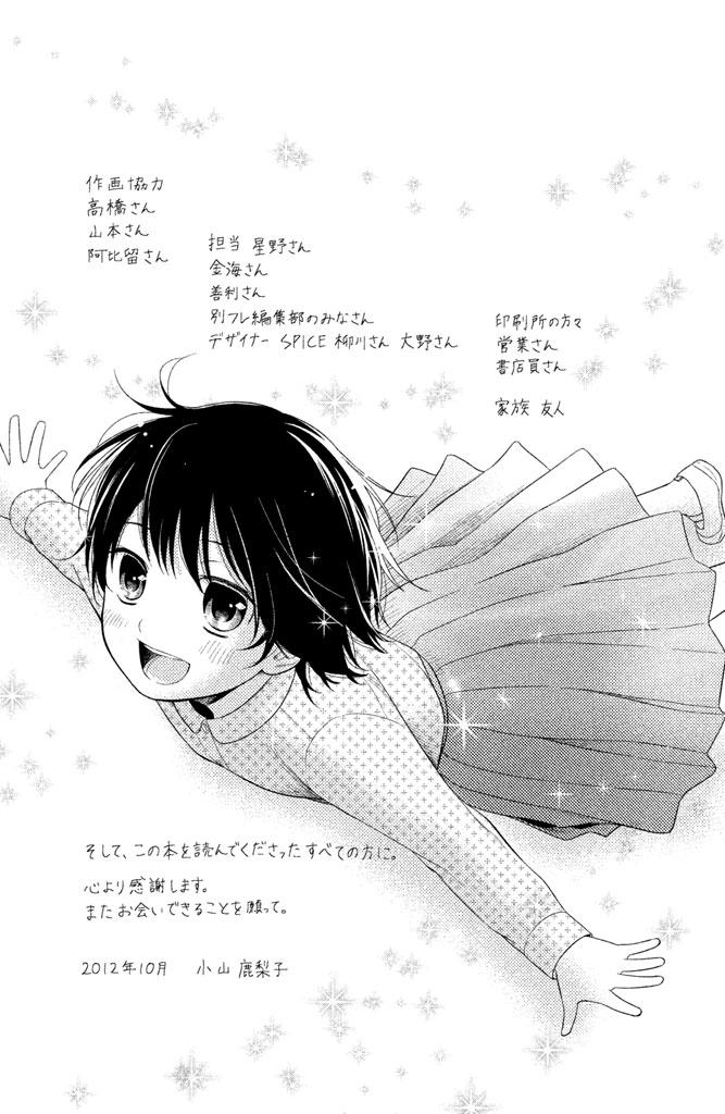 Kousha no Ura ni wa Tenshi ga Umerarete Iru Chap 12 - Next Chap 13