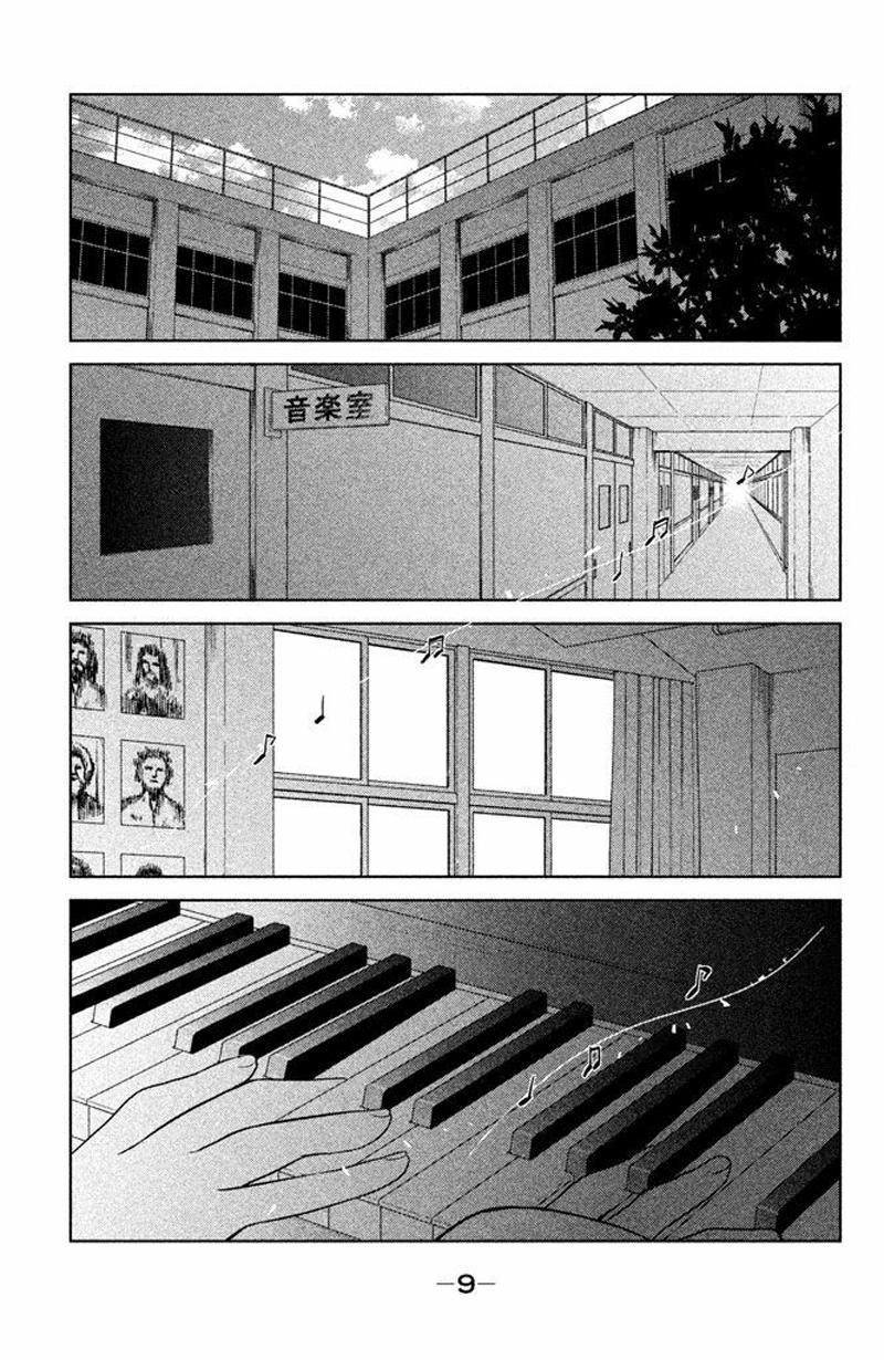 Kousha no Ura ni wa Tenshi ga Umerarete Iru Chap 13 - Next Chap 14