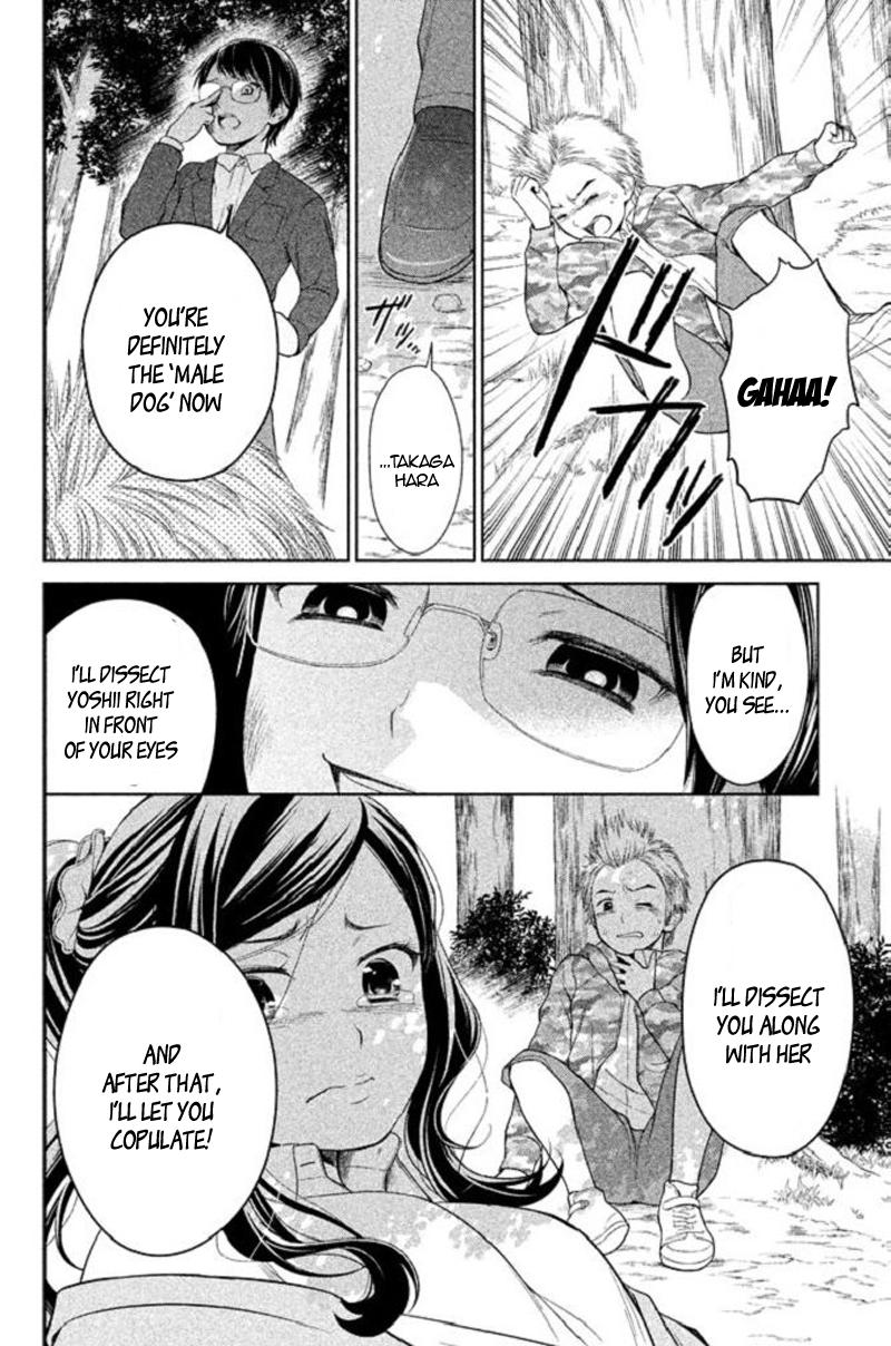 Kousha no Ura ni wa Tenshi ga Umerarete Iru Chap 20 - Next Chap 21