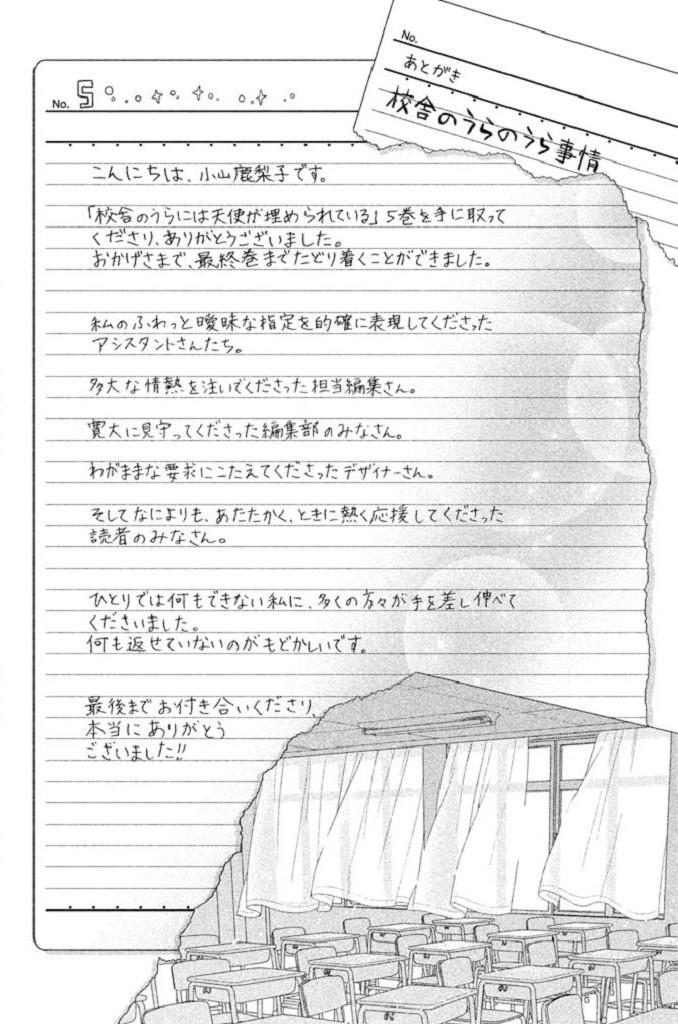 Kousha no Ura ni wa Tenshi ga Umerarete Iru Chap 21 - Next Chap 22