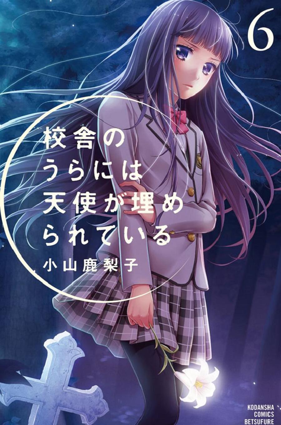 Kousha no Ura ni wa Tenshi ga Umerarete Iru Chap 22 - Next Chap 23