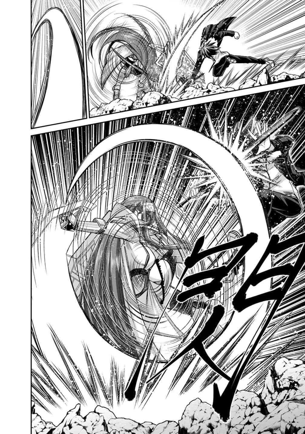 Kujibiki Tokushou Musou Harem-ken Chap 14.2 - Next Chap 15.2