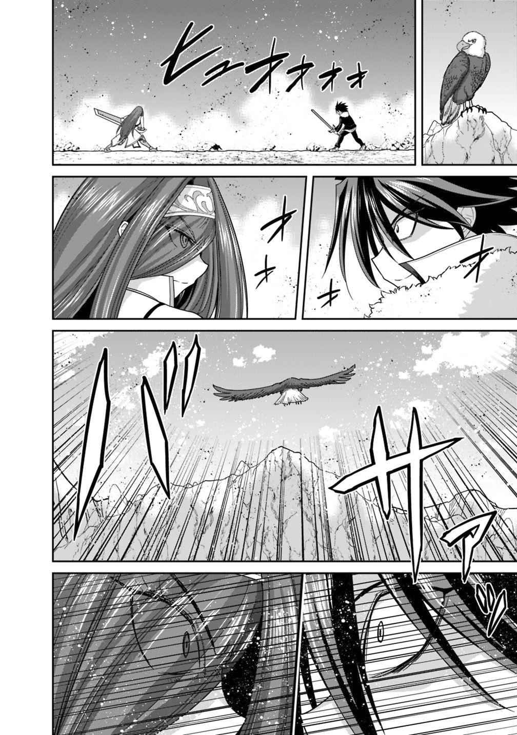 Kujibiki Tokushou Musou Harem-ken Chap 16.1 - Next Chap 17.1