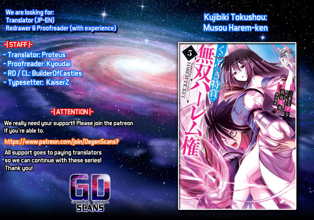 Kujibiki Tokushou Musou Harem-ken Chap 27.1 - Next Chap 28.1