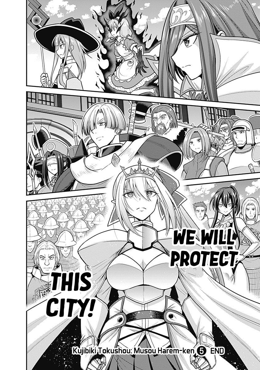 Kujibiki Tokushou Musou Harem-ken Chap 24 - Next Chap 25