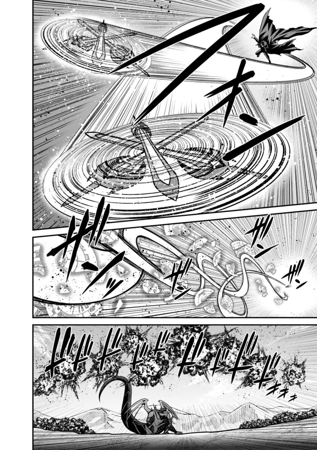 Kujibiki Tokushou Musou Harem-ken Chap 26.1 - Next Chap 27.1