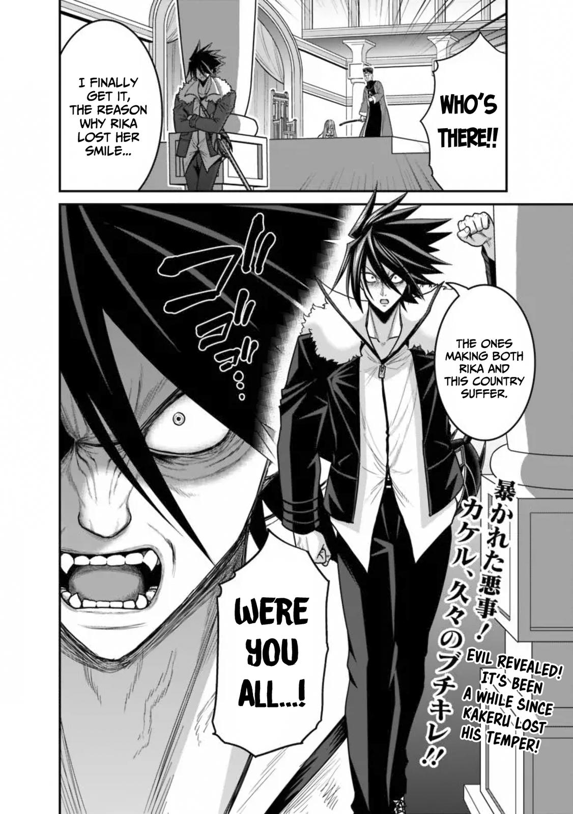 Kujibiki Tokushou Musou Harem-ken Chap 30 - Next Chap 31