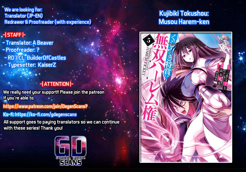 Kujibiki Tokushou Musou Harem-ken Chap 33 - Next Chap 34