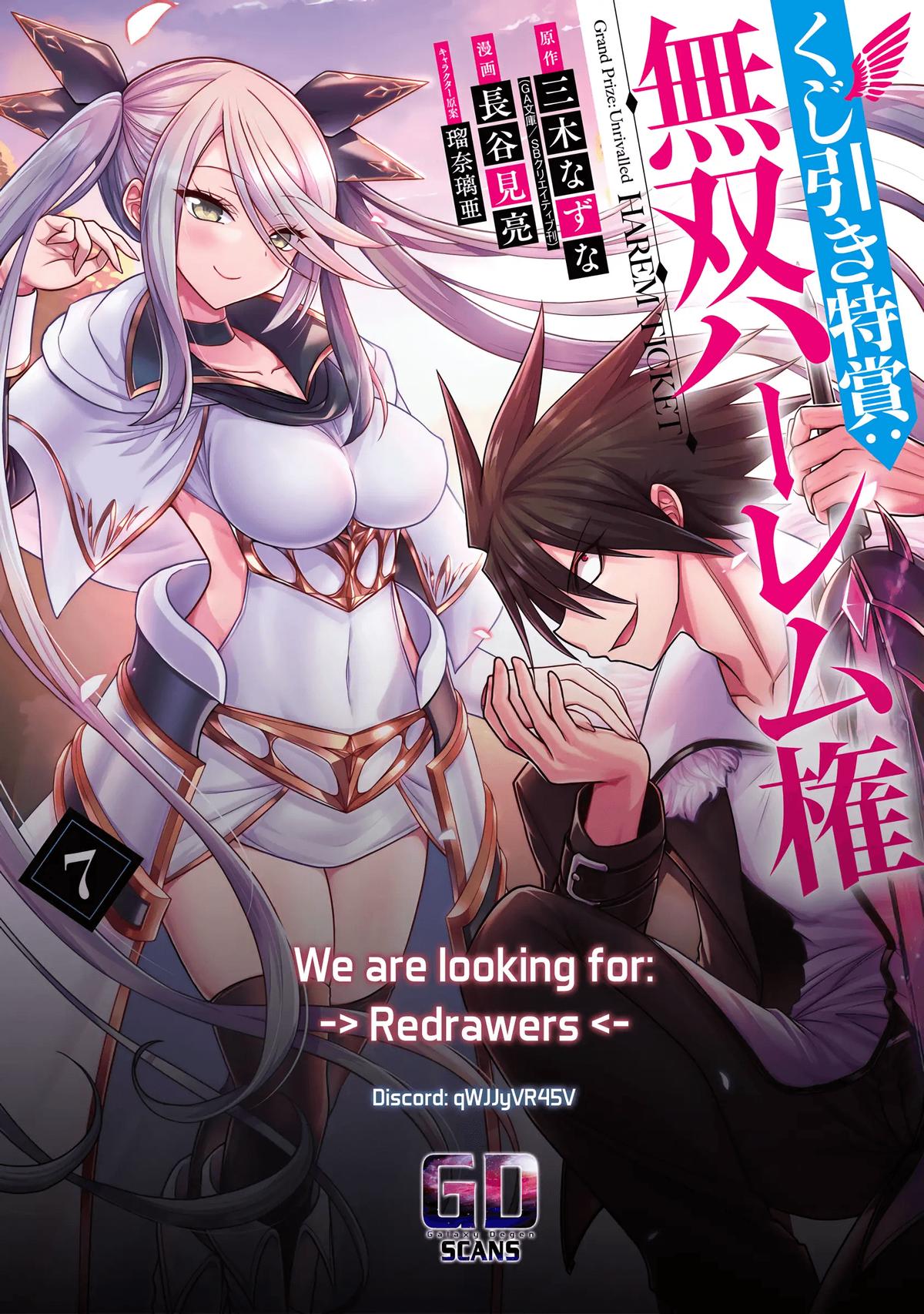 Kujibiki Tokushou Musou Harem-ken Chap 41 - Next Chap 42
