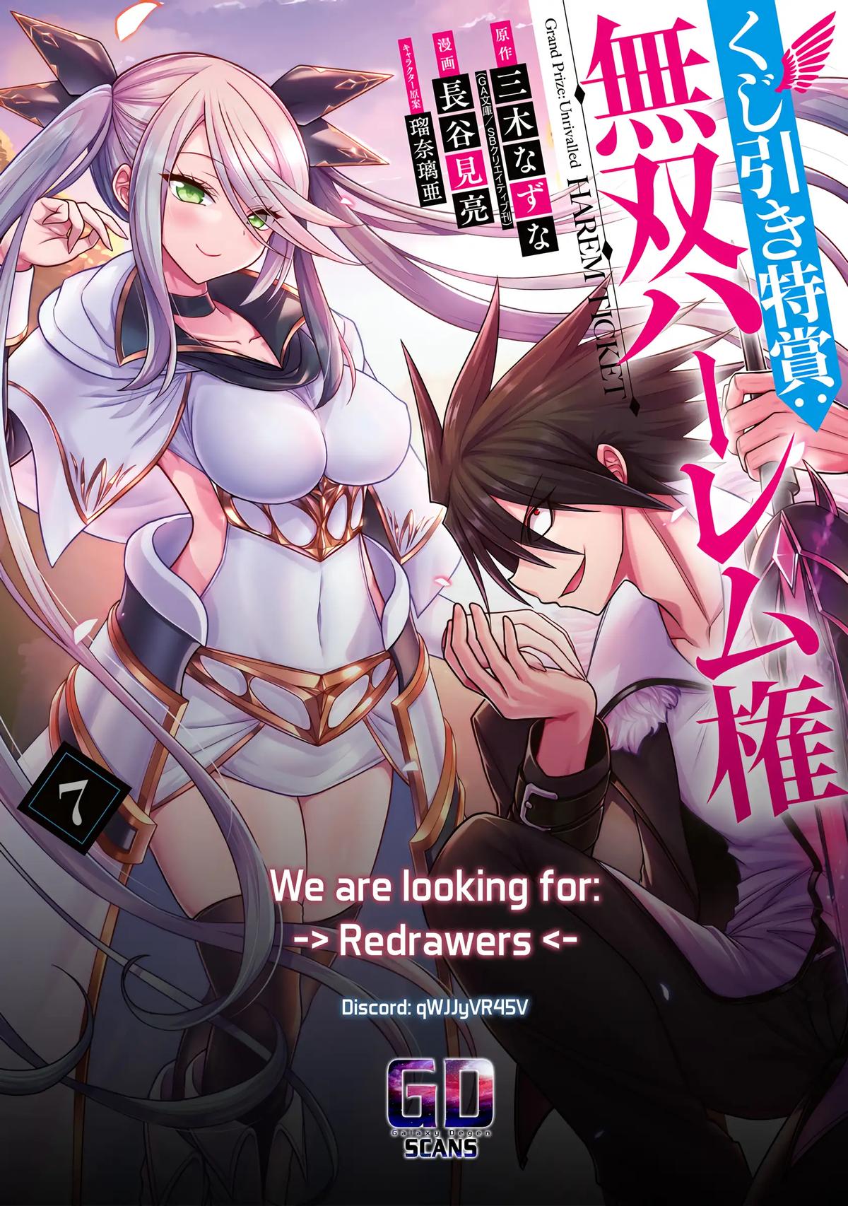 Kujibiki Tokushou Musou Harem-ken Chap 56 - Next Chap 57