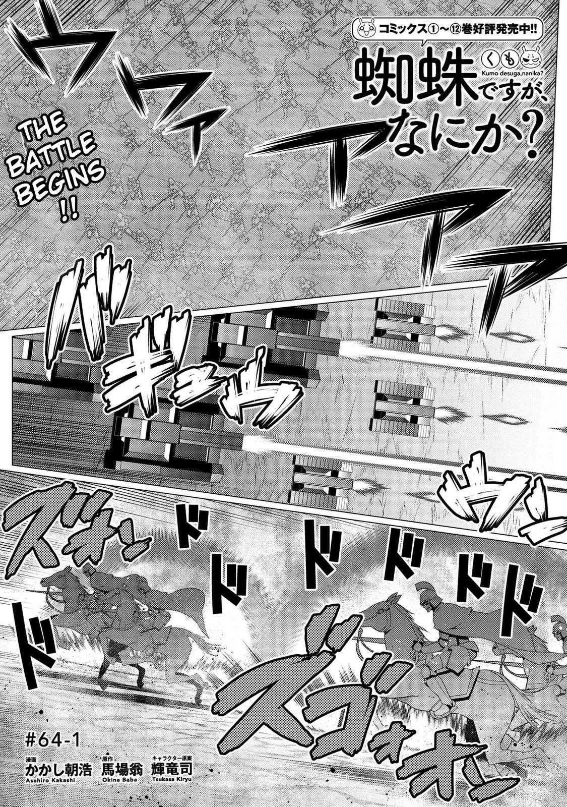 Kumo desu ga, Nani ka? Chap 64.099 - Next Chap 65.099