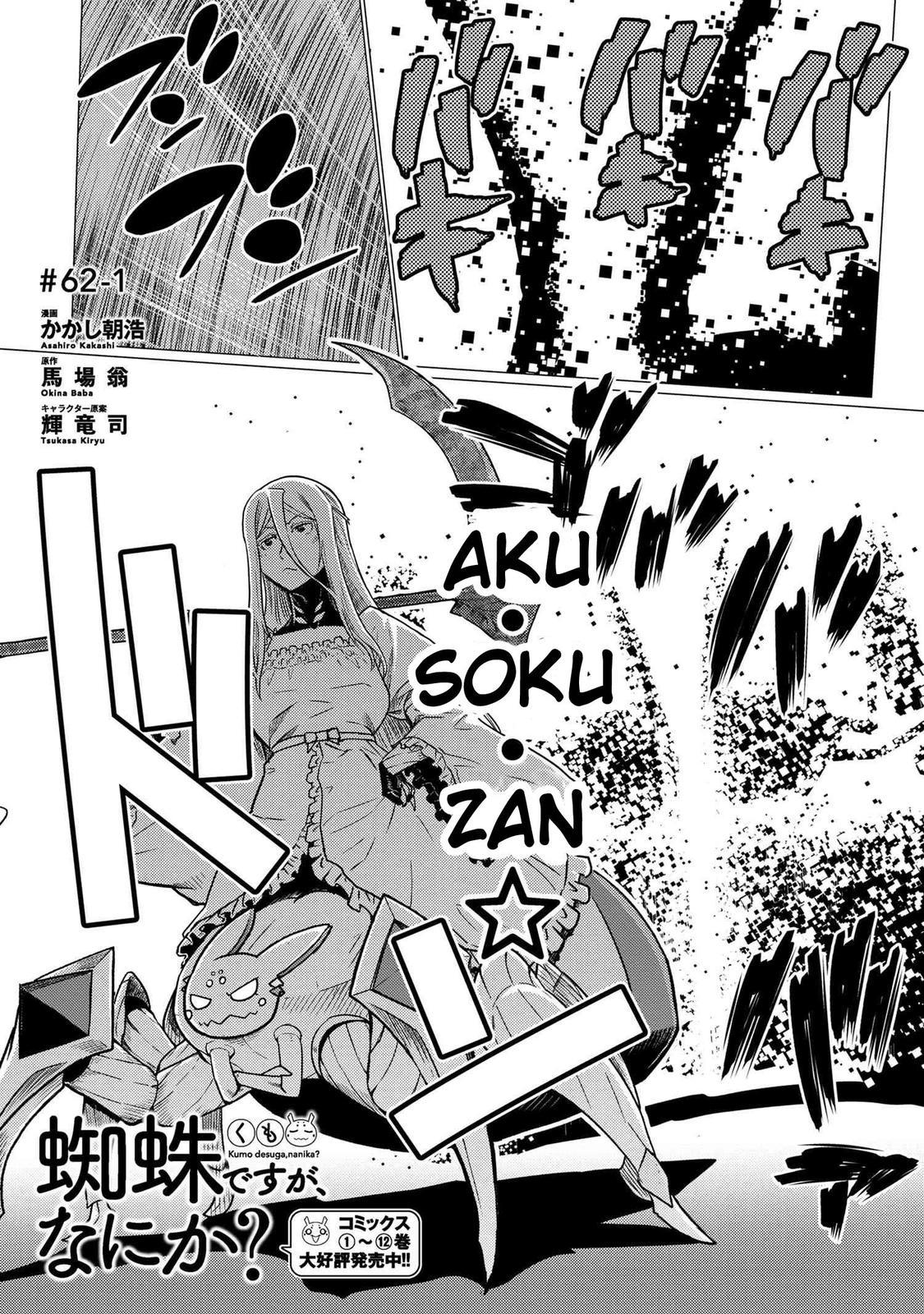 Kumo desu ga, Nani ka? Chap 62.1 - Next Chap 63.1