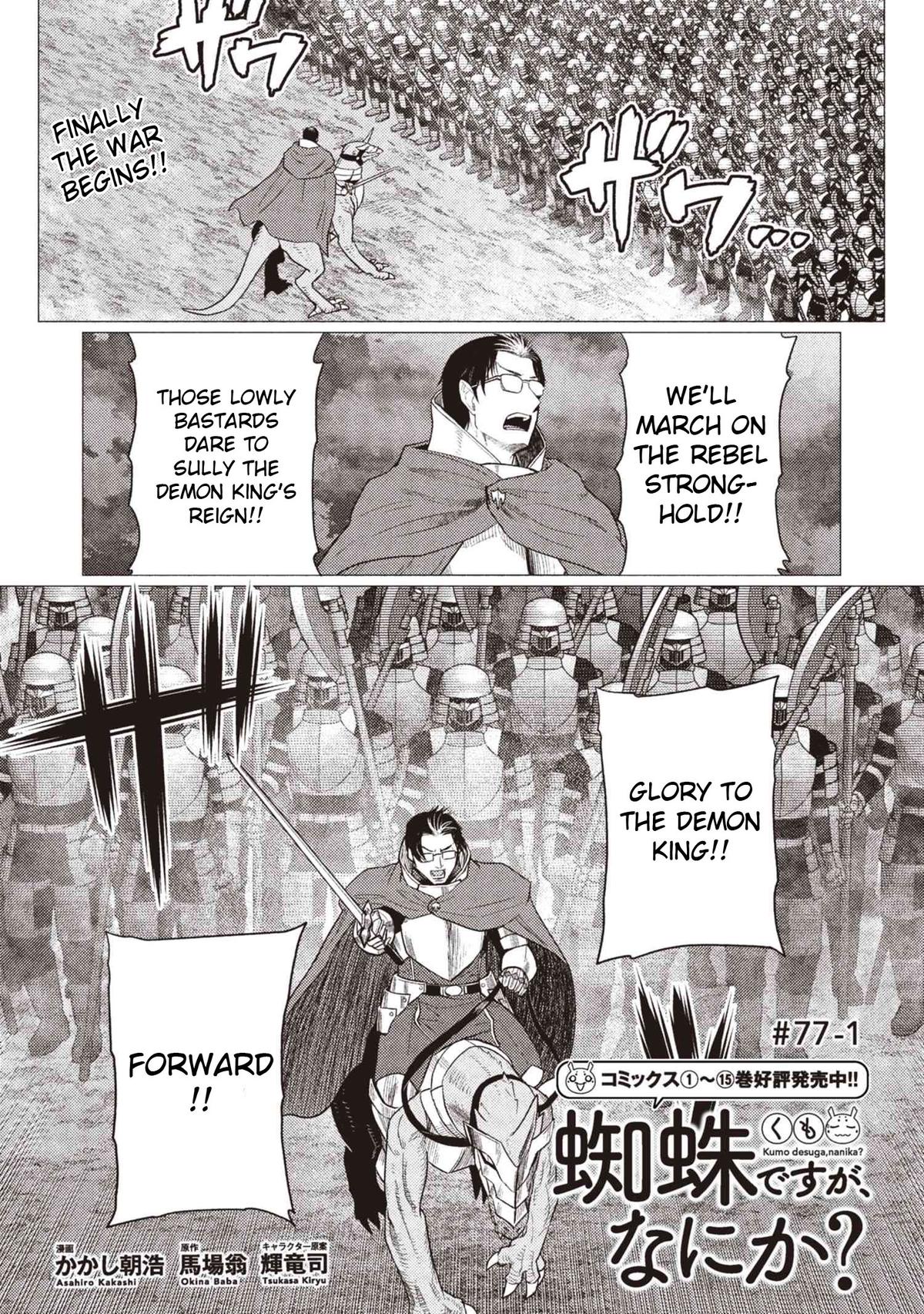 Kumo desu ga, Nani ka? Chap 77.1 - Next Chap 78.1