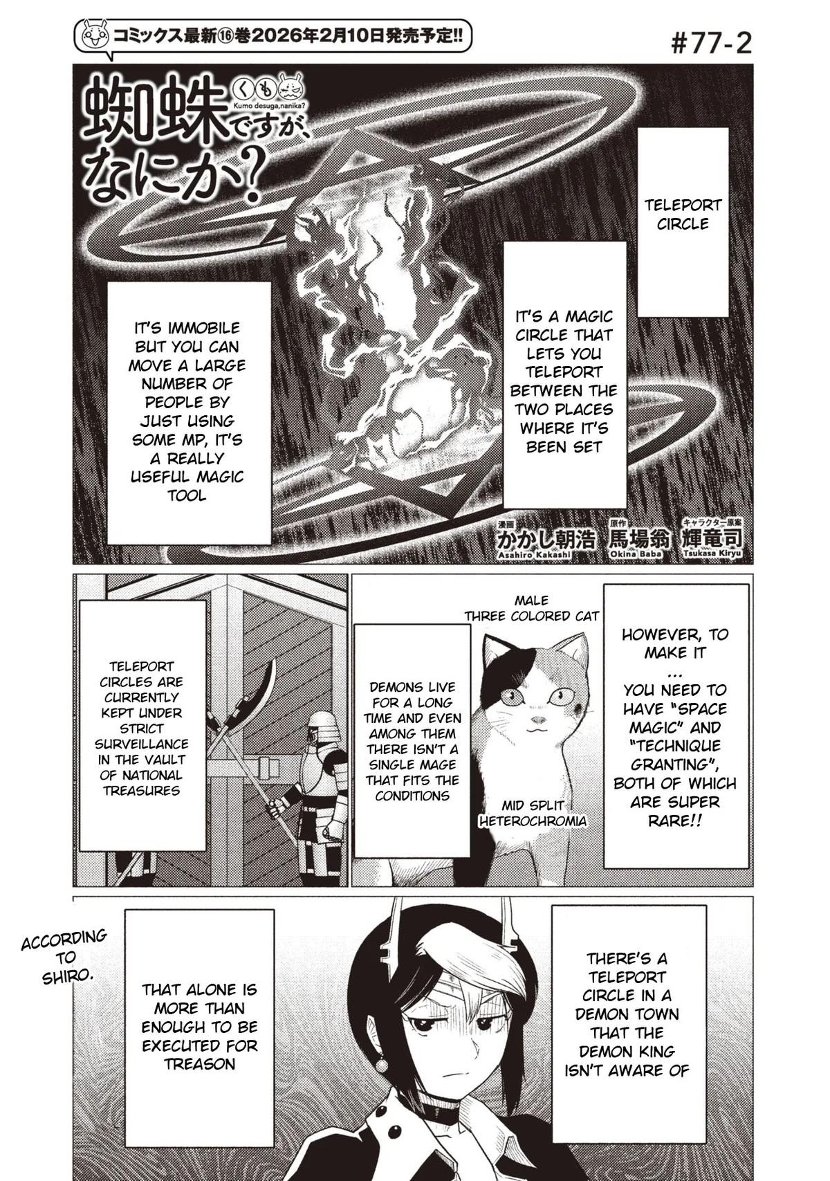 Kumo desu ga, Nani ka? Chap 77.2 - Next Chap 78.2