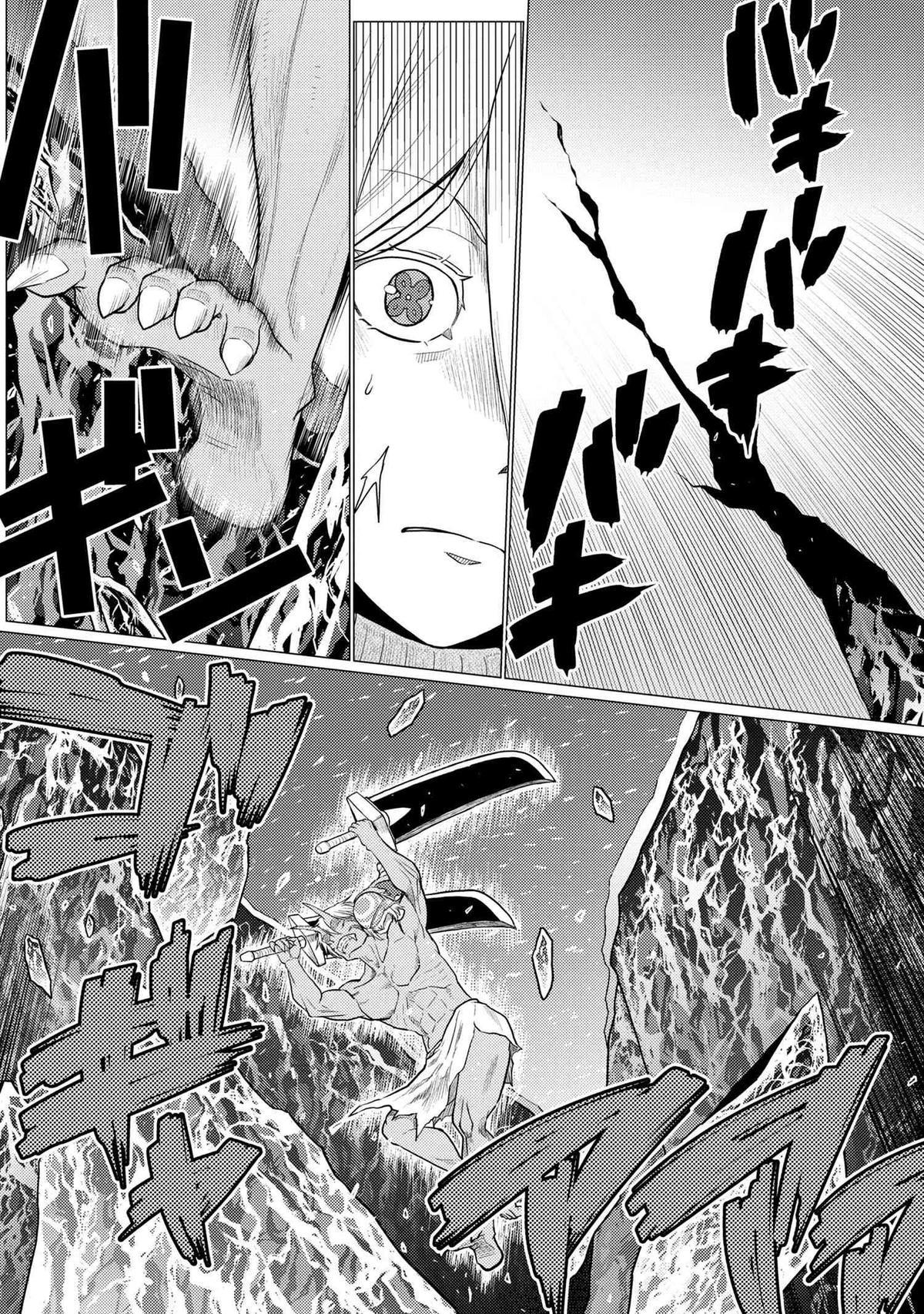 Kumo desu ga, Nani ka? Chap 72.5 - Next Chap 73.5