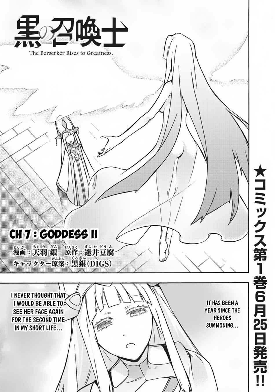 Kuro no Shoukanshi Chap 7 - Next Chap 8