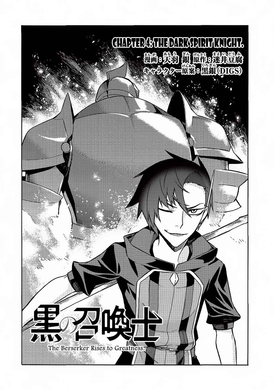 Kuro no Shoukanshi Chap 4 - Next Chap 5