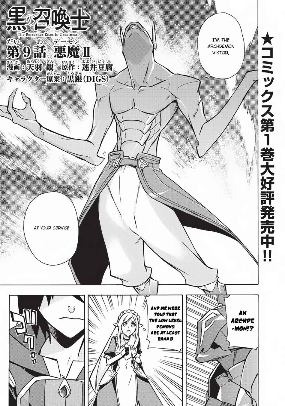 Kuro no Shoukanshi Chap 9 - Next Chap 10