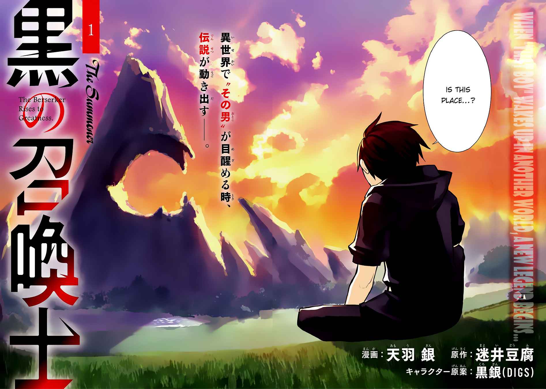 Kuro no Shoukanshi Chap 1 - Next Chap 2