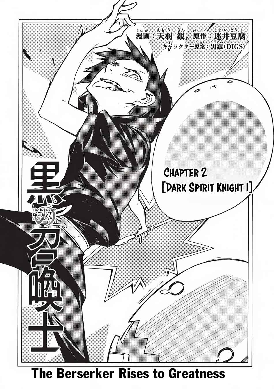 Kuro no Shoukanshi Chap 2 - Next Chap 3