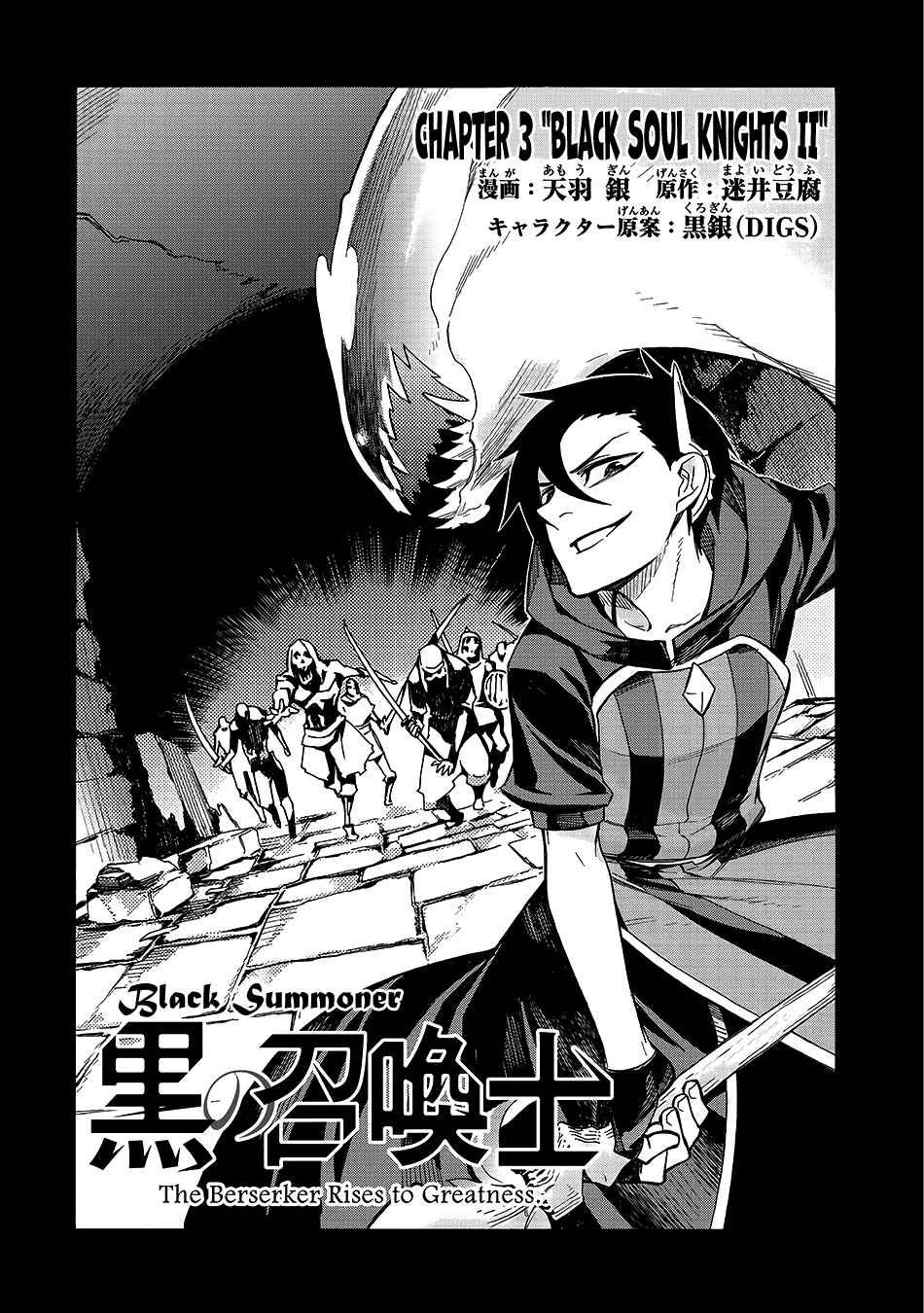 Kuro no Shoukanshi Chap 3 - Next Chap 4