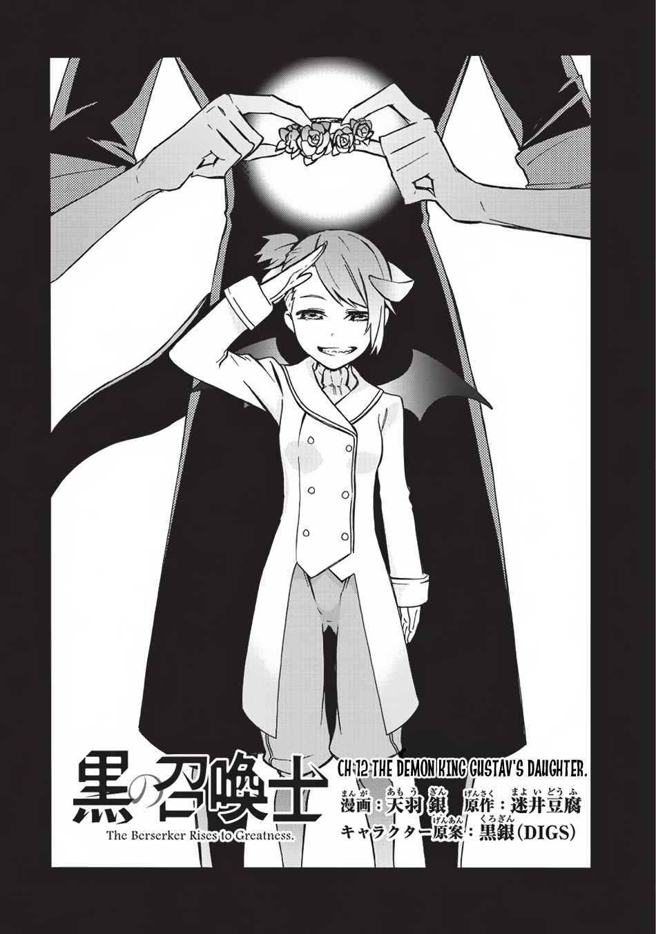 Kuro no Shoukanshi Chap 12 - Next Chap 13