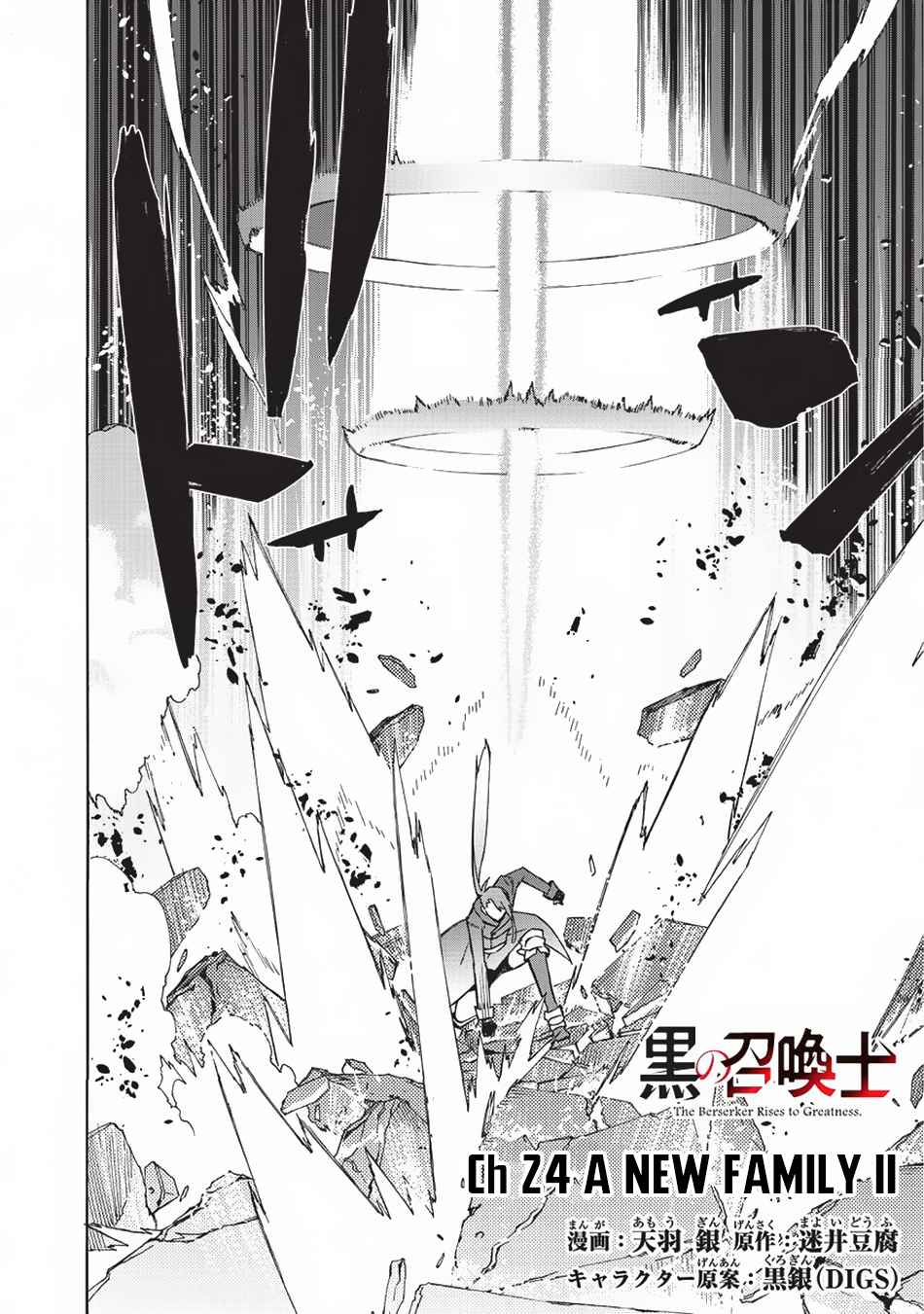 Kuro no Shoukanshi Chap 24 - Next Chap 25