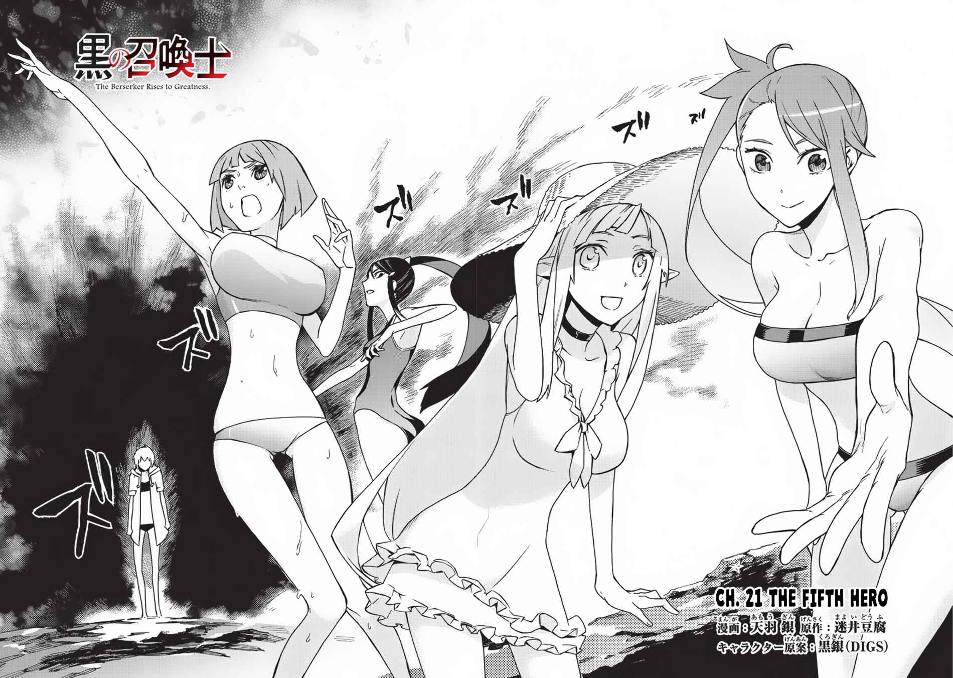 Kuro no Shoukanshi Chap 21 - Next Chap 22