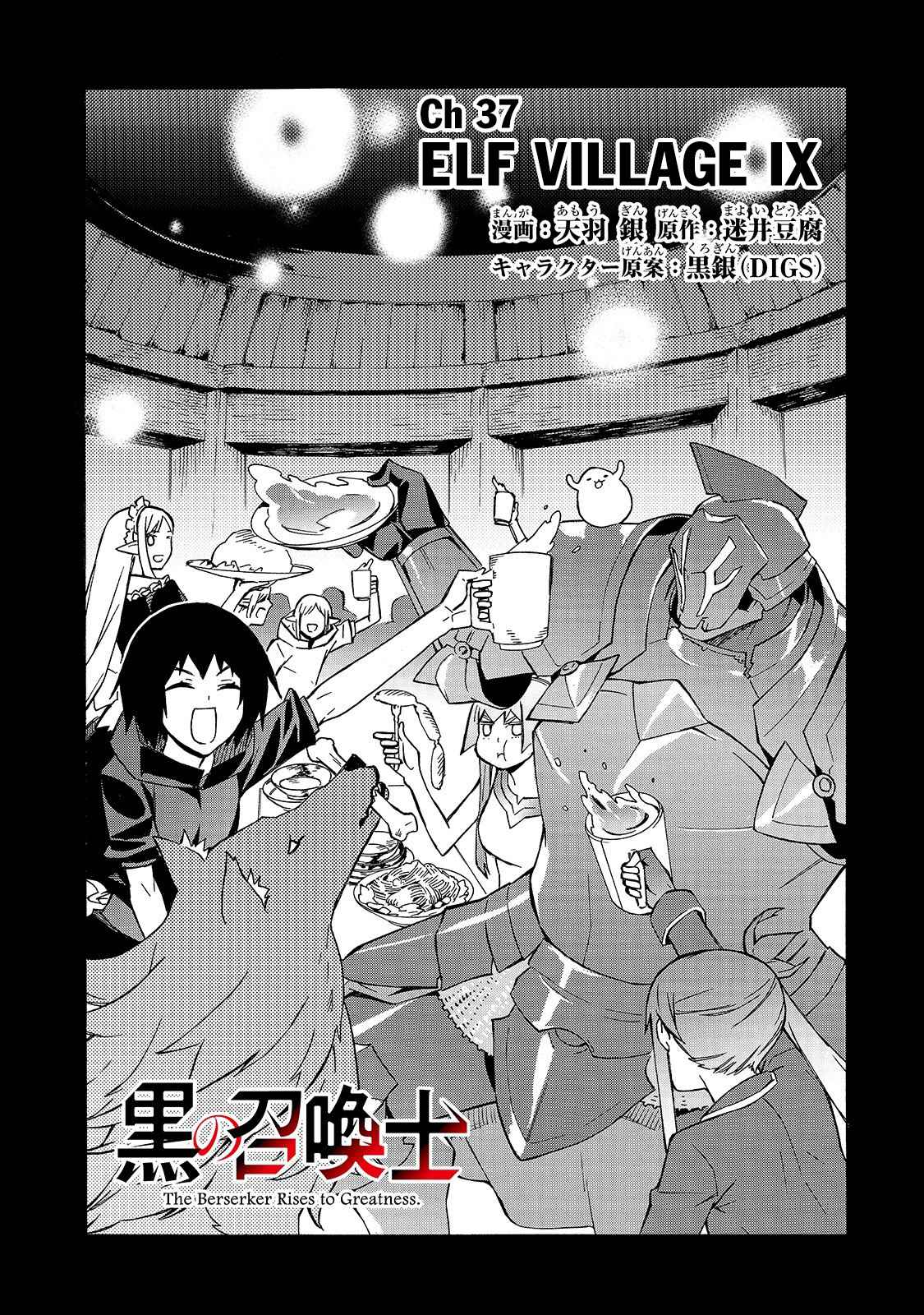 Kuro no Shoukanshi Chap 37 - Next Chap 38