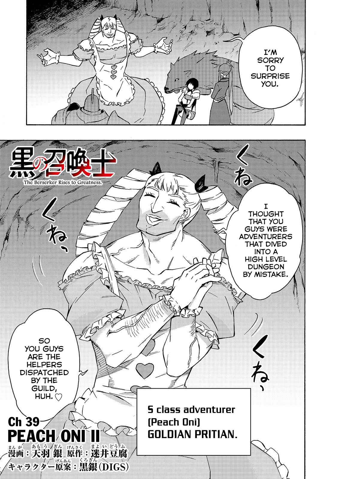 Kuro no Shoukanshi Chap 39 - Next Chap 40