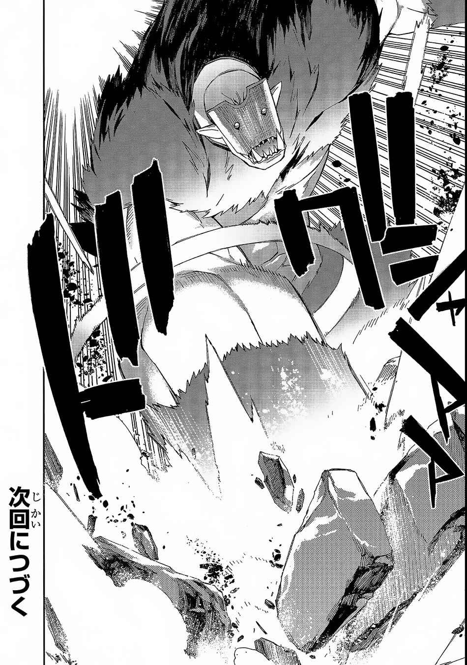 Kuro no Shoukanshi Chap 30 - Next Chap 31