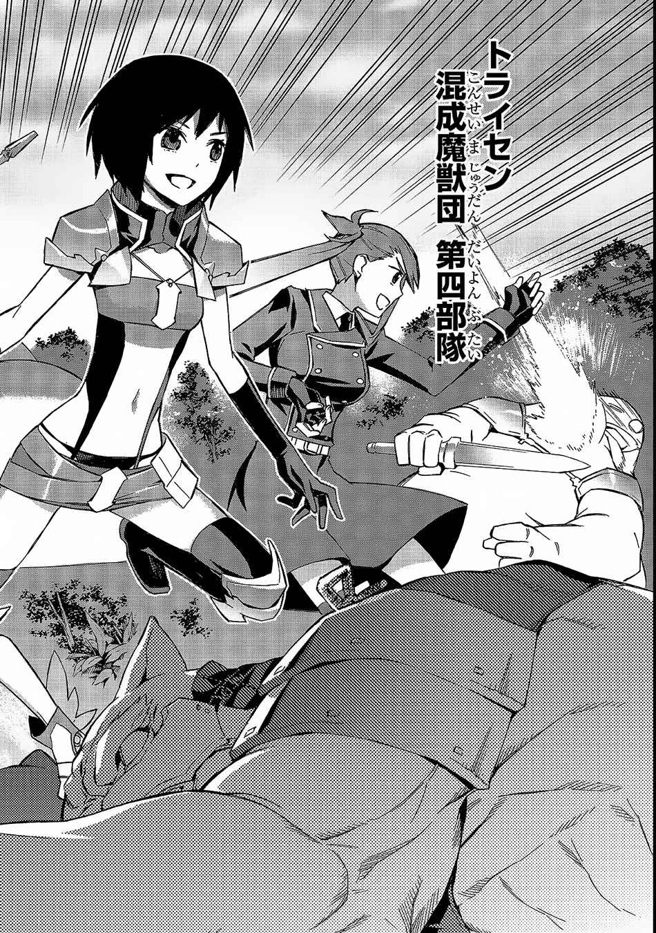 Kuro no Shoukanshi Chap 30 - Next Chap 31