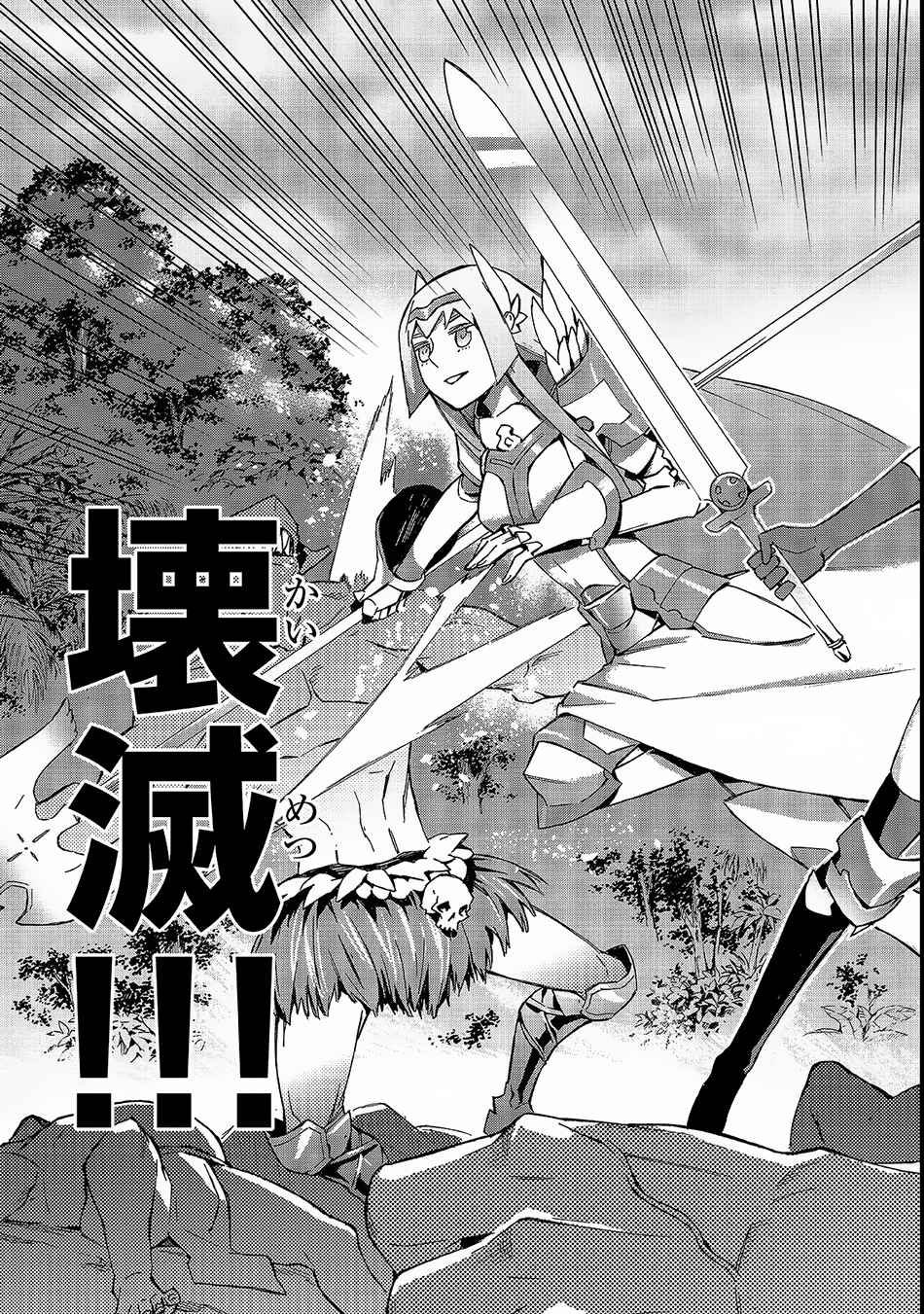Kuro no Shoukanshi Chap 30 - Next Chap 31
