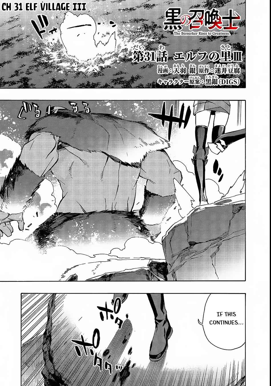 Kuro no Shoukanshi Chap 31 - Next Chap 32