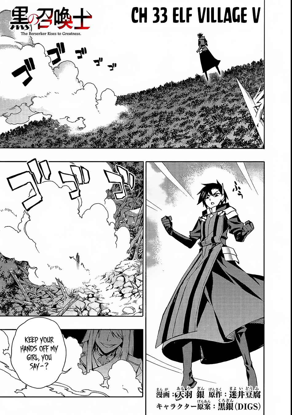 Kuro no Shoukanshi Chap 33 - Next Chap 34