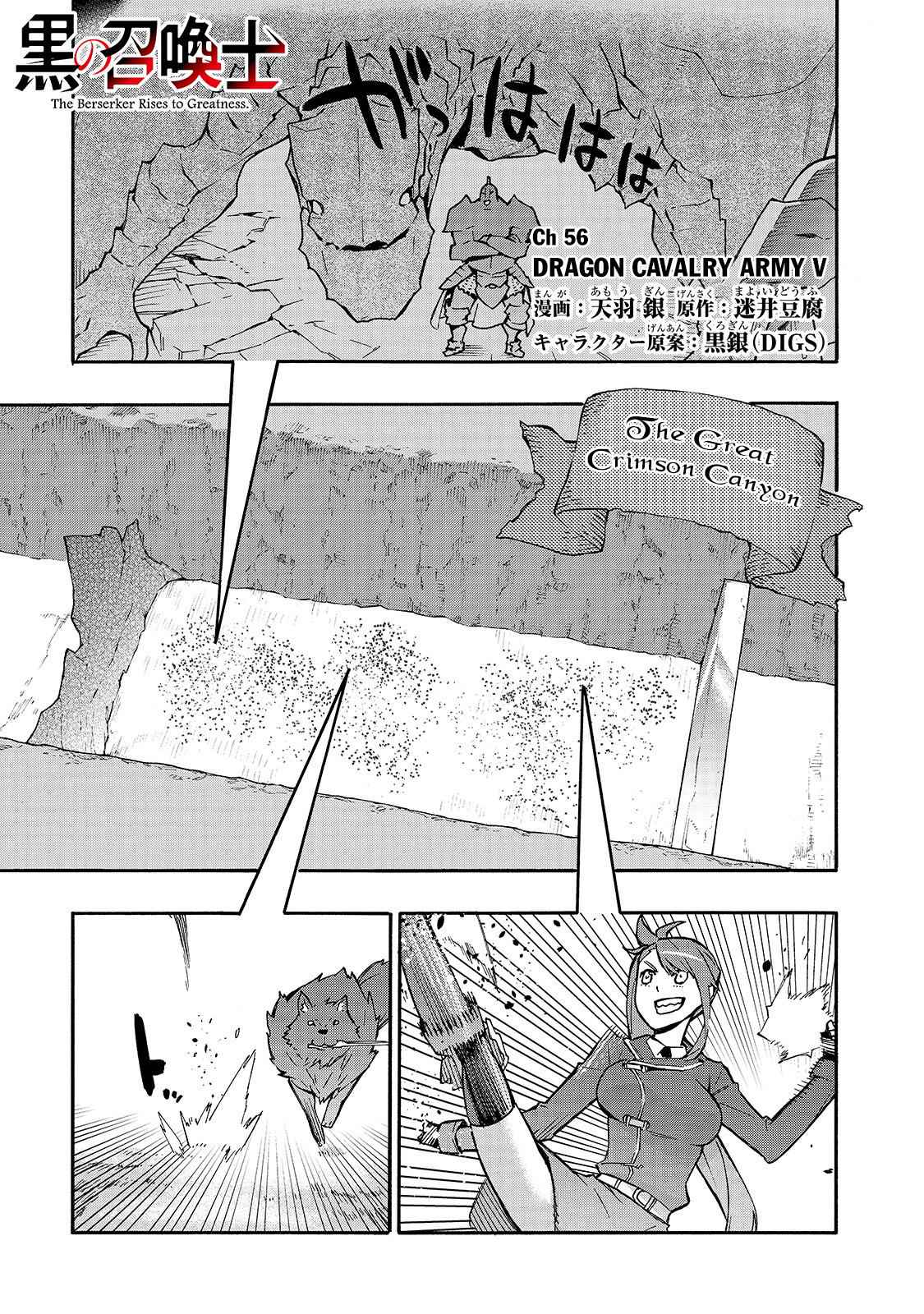 Kuro no Shoukanshi Chap 56 - Next Chap 57