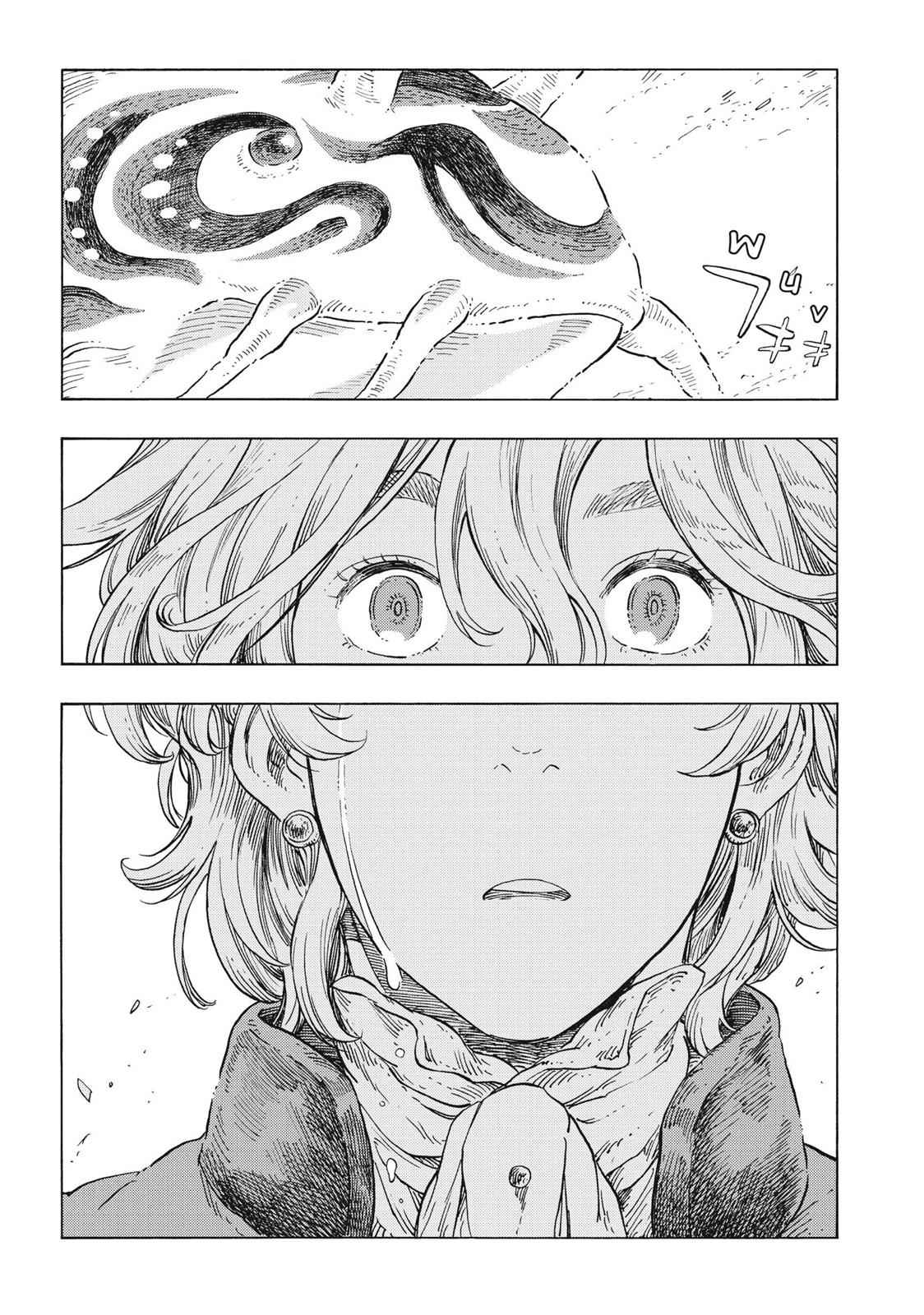 Kuutei Dragons Chap 23 - Next Chap 24